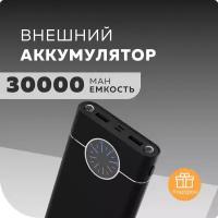 Внешний аккумулятор 30000mAh 2USB 2.1A More choice PB40-30 Black