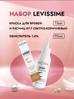 LEVISSIME LASH COLOR Набор краска для бровей и ресниц № 7-7 светло-коричневый, 15 мл + Окислитель 1.8%, 90 мл