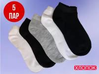 Женские носки набор, короткие 5 пар. Тренд 2023