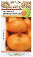 Лук репчатый "Русский огород" Мячковский 300 1г