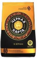 Кофе в зернах черная карта 1 кг