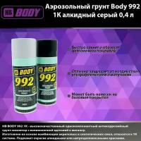 Аэрозольный грунт Body 992 1К алкидный черный 0,4 л