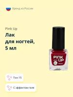 Лак для ногтей PINK UP MINI GEL с эффектом геля тон 15, 5 мл