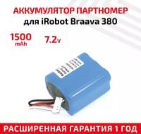 Аккумулятор (АКБ, аккумуляторная батарея) GPRHC202N026 для пылесоса iRobot Braava 380, 380T, 1500мАч, 7.2В, Ni-Mh