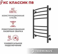 Полотенцесушитель Terminus электрический из стали (встроенный диммер), правый ТЭН, 500х800мм Классик, черный