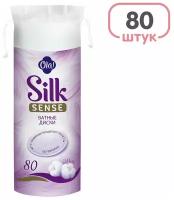 Ватные диски Ola! Silk Sense 80шт