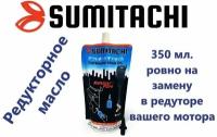 Масло моторное SUMITACHI OUTBOARD GEAR OIL 0.35l