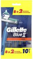 Бритва Gillette Blue II Plus одноразовая, 10шт