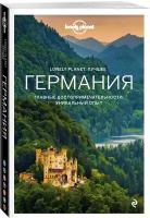 Германия. Путеводитель (Lonely Planet. Лучшее)