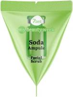 7DAYS скраб для лица очищающий My Beauty Week Soda 25шт по 7г