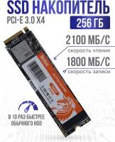 Внутренний SSD диск Bestoss M.2 NVMe, PCIe x3.0 GM228/256 Gb