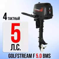 Лодочный мотор GOLFSTREAM F 5.0 BMS, 5 л.с., 112 см3, бензиновый, 4 тактный (PARSUN)