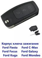 Корпус ключа зажигания для Ford / Форд Fiesta, Focus, C-Max, Galaxy, Kuga, S-max, Mondeo