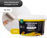 Краска резиновая PROSEPT SuperRubber резиновая матовая белый 3 л 3 кг