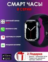 Smart watch 8