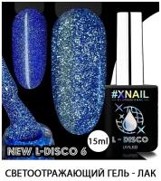 Гель лак для ногтей XNAIL PROFESSIONAL NEW L-DISCO, светоотражающий, с блестками, 15 мл, синий