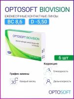 Optosoft Biovision (6 линз) -5.50 R.8.6