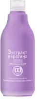 Экстракт кератина Constant Delight Intensive Питание и сила волос, 200 мл