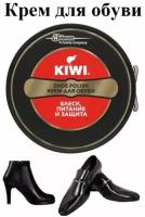 Kiwi Крем для обуви блеск, питание и защита, черный, 50мл