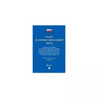 Налог на профессиональный доход. Федеральный закон № 422-ФЗ