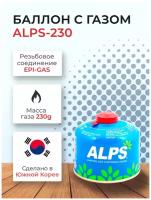 Газ "ALPS" 230гр. Корея