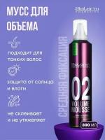 Мусс для укладки волос прикорневой объем Salerm ProLine Volume Mousse, 400 мл