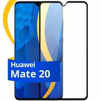 Глянцевое защитное стекло для телефона Huawei Mate 20 / Противоударное стекло с олеофобным покрытием на смартфон Хуавей Мейт 20