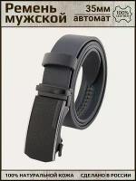 Ремень PREMIUM BELT, размер 120, синий