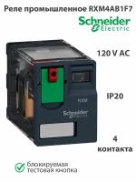 Реле переменного тока 4 CO 120В Schneider Electric RXM4AB1F7