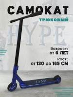 Трюковый самокат, ZEVS Hype 110mm, синий, подходит от 6 лет