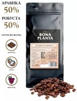 Кофе в зернах Эспрессо Африка, BONA PLANTA, PBC-ESA1000, 1 кг