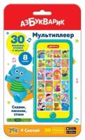 Музыкальная игрушка Азбукварик Мультиплеер Сказки, песенки, стихи 4680019283913