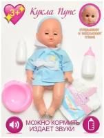 BABY / Кукла младенец 32 см / Кукла пупс / Игрушки для девочек / Подарок девочке