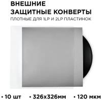 Внешний конверт для виниловых пластинок 326 мм 120 мкм. TORIAN - Strong sleeves. Lp Outer Sleeve. 10 шт