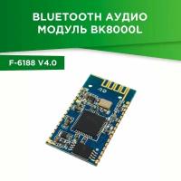 Bluetooth аудио модуль BK8000L (F-6188 V4.0)