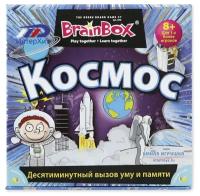 Сундучок знаний «Космос», BrainBox (Брейн Бокс)