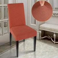 Marianna Чехол на стул Комфорт трикотаж жаккард, цвет терракотовый, 100% полиэстер