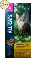 Корм сухой для кошек ALL CATS с курицей, 13 кг