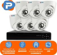 Комплект видеонаблюдения AHD PS-link KIT-A206HD 6 внутренних 2Мп камер