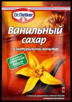 Сахар Dr.Bakers ванильный 15г, Россия