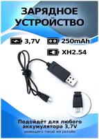 "Зарядное устройство 3.7V USB, разъем XH2.54"