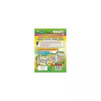 Штангруд О.А. "Развиваем речь детей 5-7 лет по лексической теме "Овощи, фрукты, ягоды, грибы". Ширмы с информацией для родителей и педагогов из 6 секций. ФГОС ДО"