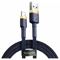 Кабель Baseus USB - Lightning (CALKLF-BV3), синий/золотистый