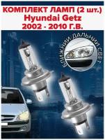 Набор ламп ( 2 штуки ) Hyundai Getz (2002 - 2010 г.в.) / Ближний дальний свет хендай гетц