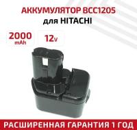Аккумулятор для HITACHI (p/n: EB 1212S, EB 1214L, EB 1214S, EB 1220BL, EB 1220HL), 2.0Ah 12V
