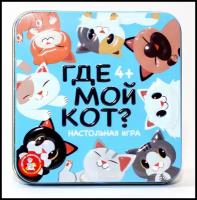 Игра настольная "Где мой кот?" жестян. коробка 5+