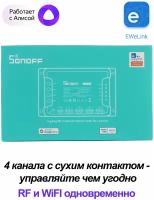 Модуль WIFI+RF SONOFF 4CH PRO R3 Wifi 4 канала