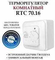 Терморегулятор накладной RTC 70.16 с датчиком воздуха, 3520 Вт, 16А, белый, для всех видов обогревателей