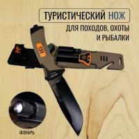 Нож тактический туристический походный SURVIAL 3(коричневый)