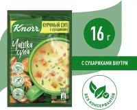 Суп Knorr Чашка Супа Куриный суп с сухариками 16г